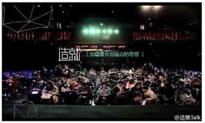 造就