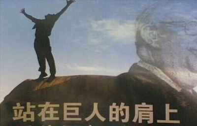 站在