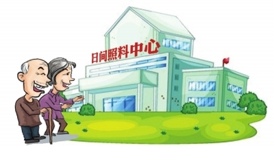 照料
