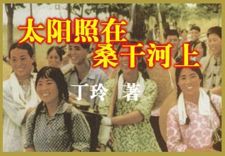 照在