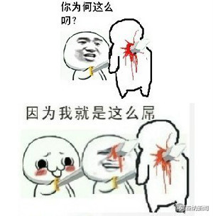这么
