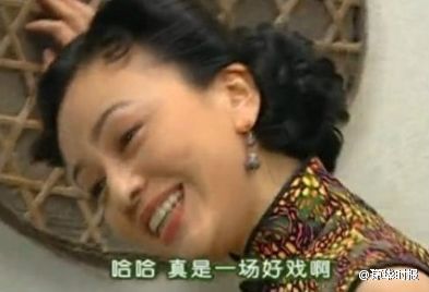 真是