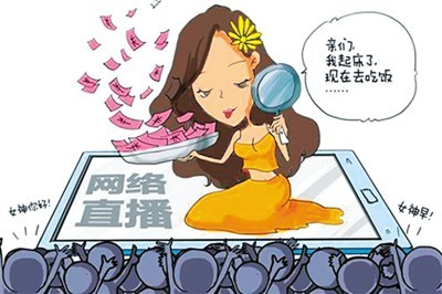 直播
