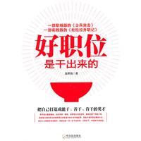职位
