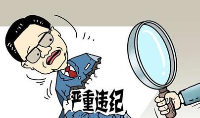 严重