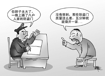 坦白