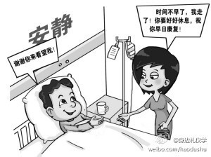 探望