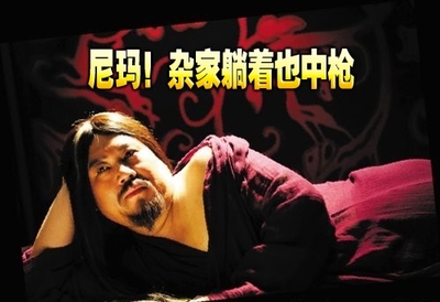 躺着