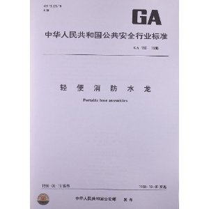 轻便