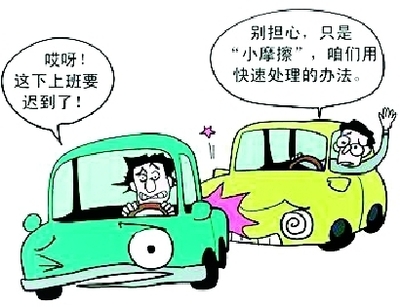轻微