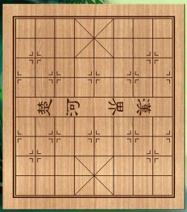 象棋