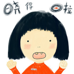 晓得