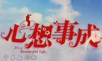 心想