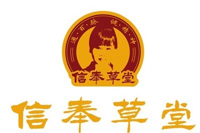 信奉