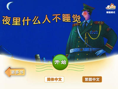夜里