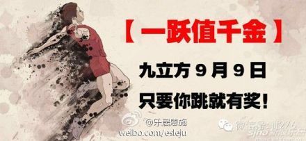 一跃