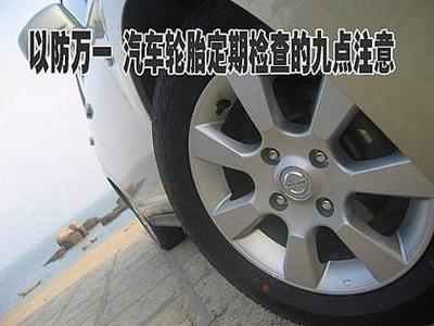 以防