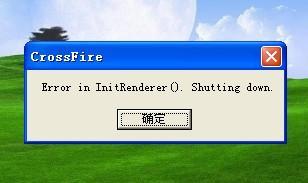 确认