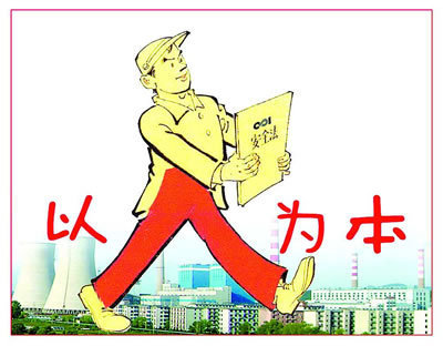 人为