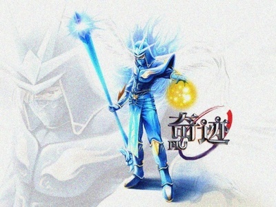 奇迹
