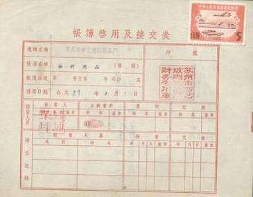 启用