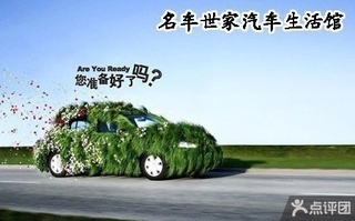 汽车