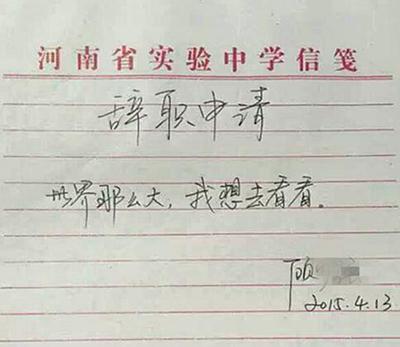 那么