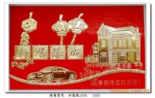 落成