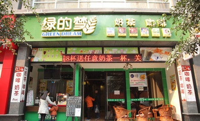 绿的