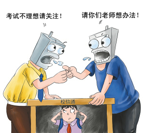埋怨