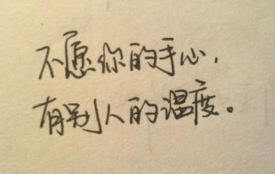 失去