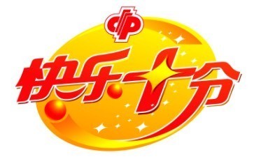 十分