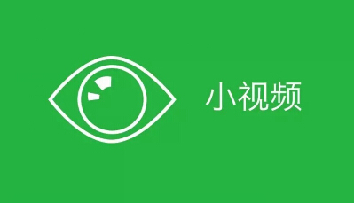 视频