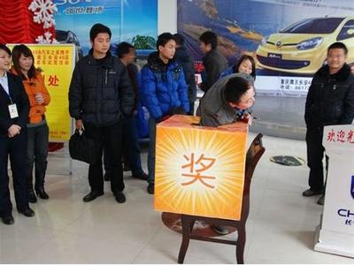 是您