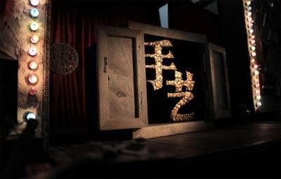 手艺