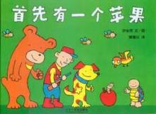 首先