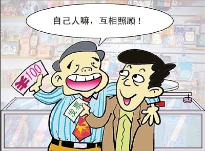 熟人