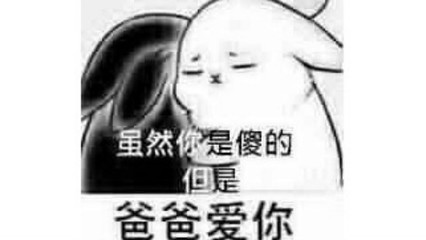 虽说