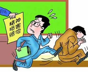 损害