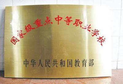 铜牌