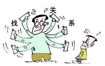 托人