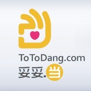 妥当