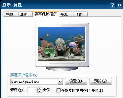 设置