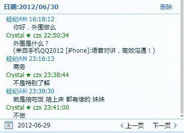 外围