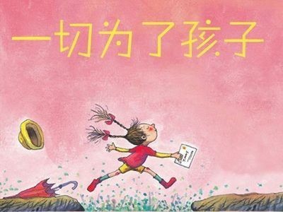 为了
