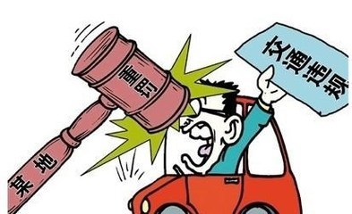 违规