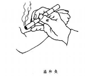 温和