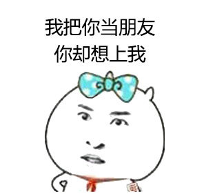 我把