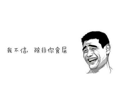 我不
