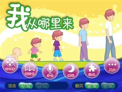 我从